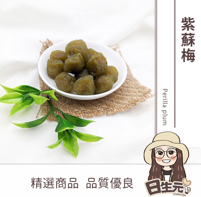 日生元 紫蘇梅 300g 蜜餞 梅乾, 1個