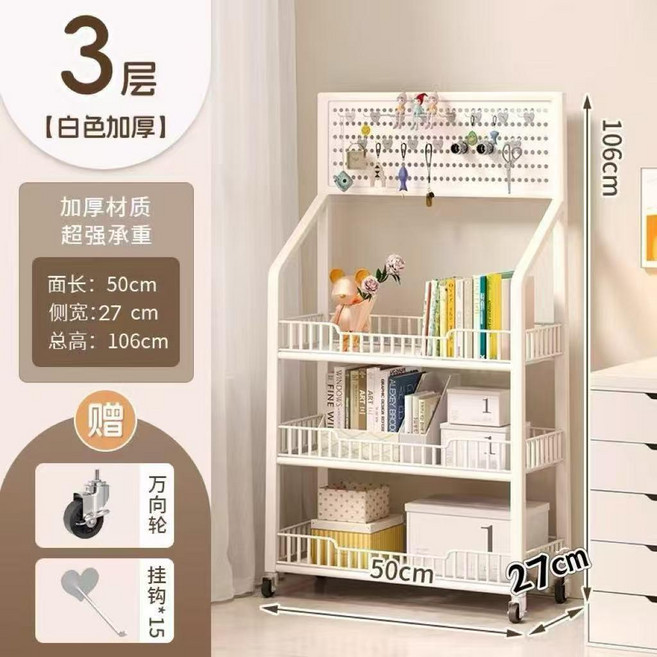 多功能洞洞板置物架 四層60cm 落地收納層架, 1個, 滑輪三層50CM奶油白】 送滑輪, 奶油白, 滑輪三層50CM