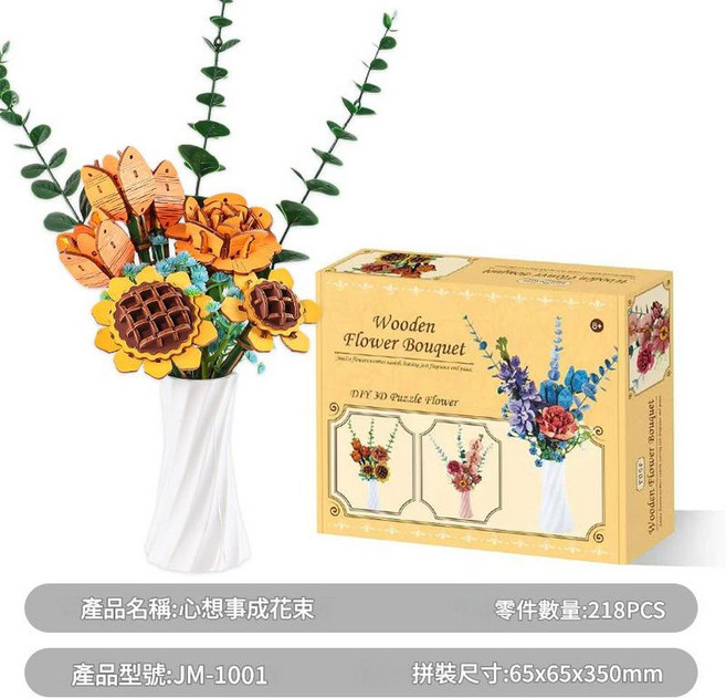 木花 DIY 3D 立體拼圖花束 擺件, 心想事成花束, 1個