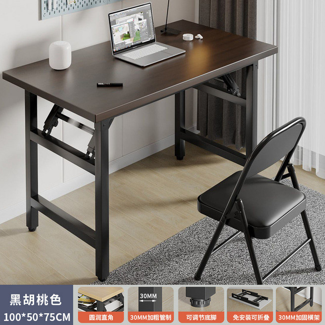 可疊電腦桌 書桌 學習寫字桌 100*60*75cm, 15mm加厚桌面單層黑胡桃100*50