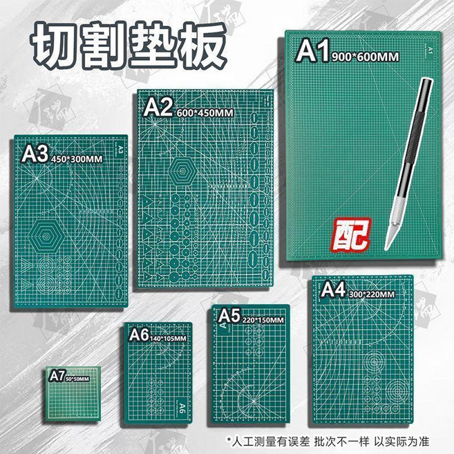 優選 切割墊板大號手工手賬學生畫畫模型雕刻桌面美工切割墊板 副廠產品, 優先 如需發票/收據-需,套餐八: A3墊板+A4墊板, N/A