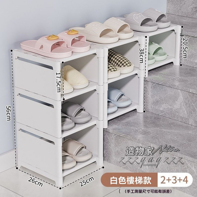 樓梯鞋架 階梯式多層鞋櫃 省空間鞋架, 【樓梯款】-白色2+3+4,【多層收納 自由組合】, 1個
