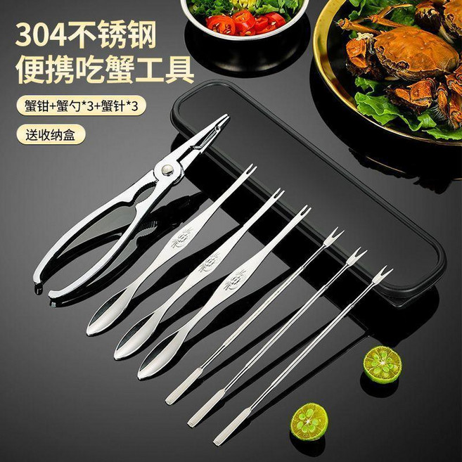 304不鏽鋼 便攜吃蟹工具 蟹勺, 1個, / 8件套 /蟹鉗+3蟹勺+3蟹針+收納
