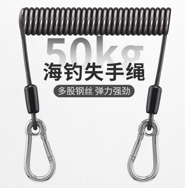 失手繩 自動伸縮耐用安全繩 海釣強力防丟繩 鋼絲繩, 1個, N/A
