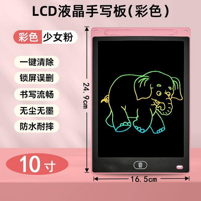 good 畫板液晶手寫板小黑板家用塗鴉繪畫電子寫字板玩具, 大號粉 24.9X16.5cm 彩色護, 1個
