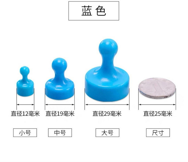 good 強力磁釘強磁圖釘圓形吸鐵石教學辦公書畫磁鐵毛氈牆磁扣磁粒, 藍色, 1個
