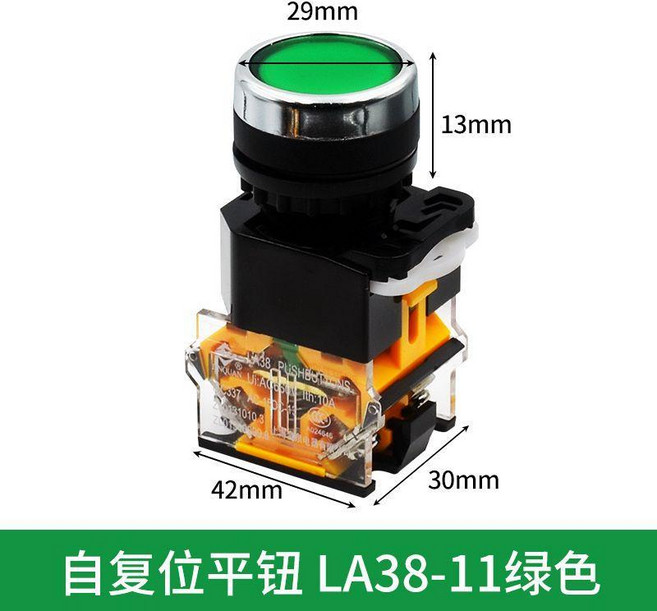 LA38系列自鎖/自復位按鈕開關, 1個, 自復位,黑色 中性 5只