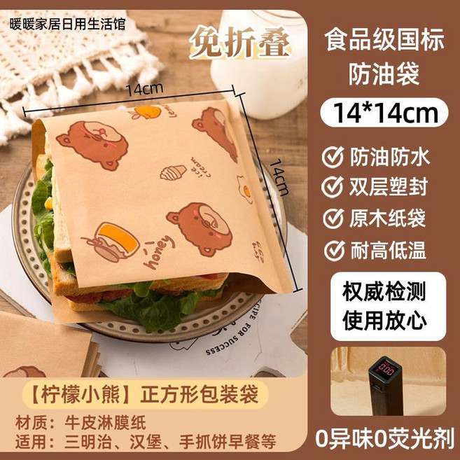 優選 三明治包裝袋子防油紙袋煎餅果子手抓餅袋紙袋子牛皮紙袋漢堡包裝 副廠商品, 1個