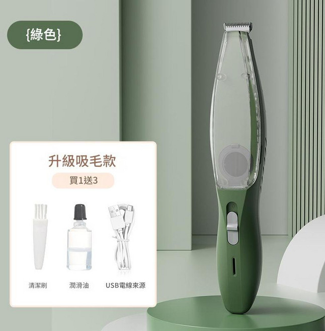 JWJJ 寵物吸毛剃毛器 升級吸毛款, 綠色, 1個