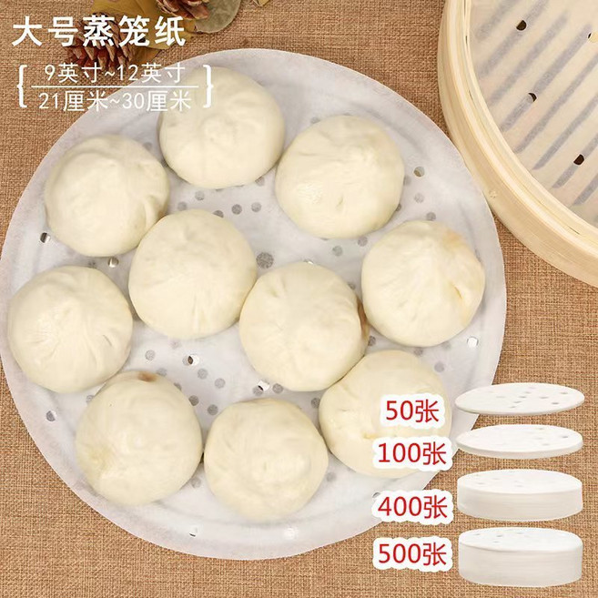 蒸籠紙 圓形烘焙紙 蒸包子饅頭用 不沾防油墊紙, 1個, 100張/包家用,8.5英寸21.5厘米