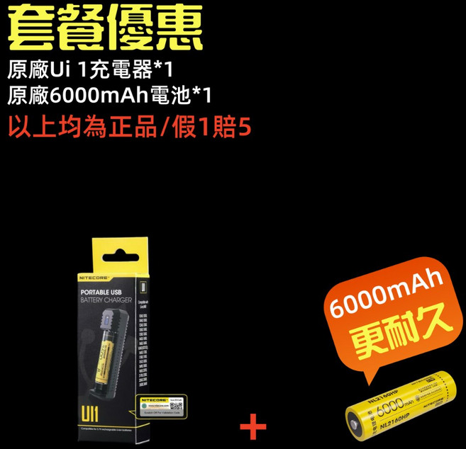 NITECORE HC75 UHE 雙光束變焦工作頭燈, 1個, 電池+充電器