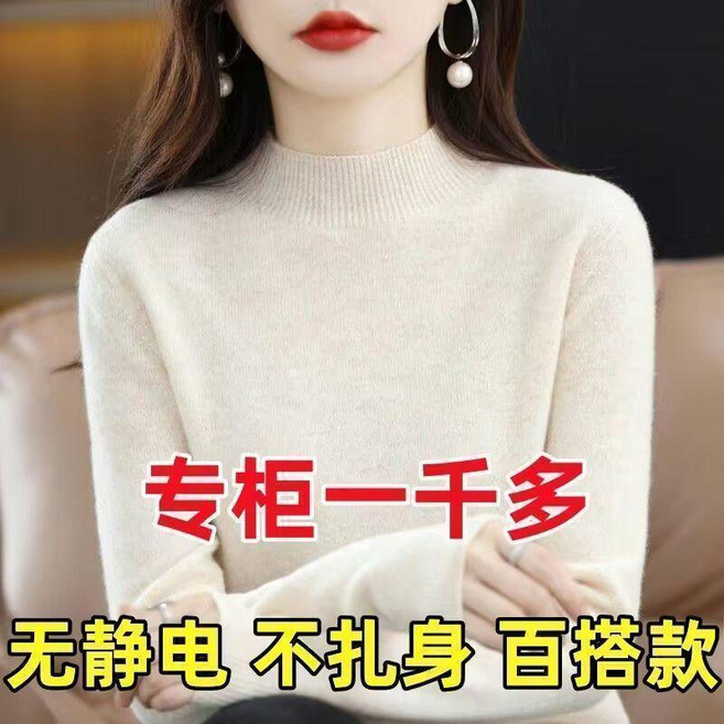 專櫃撤櫃剪標 100%羊毛半高領打底衫毛衣