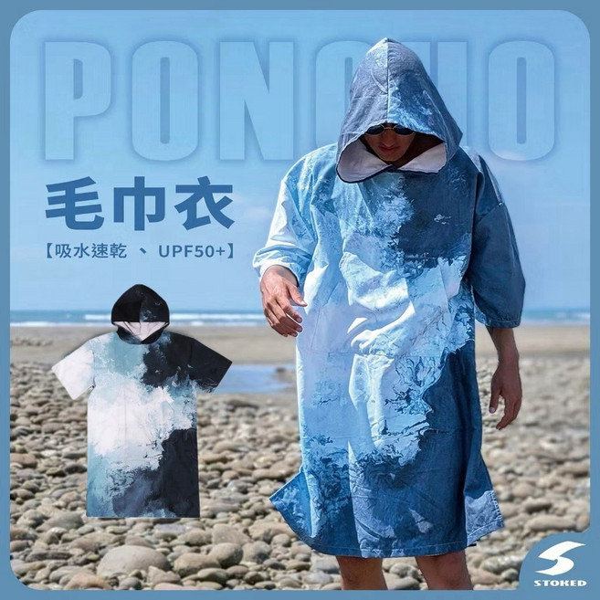 【小島生活】速乾連帽毛巾衣 薄款拉鍊款 海灘更衣毛巾衣