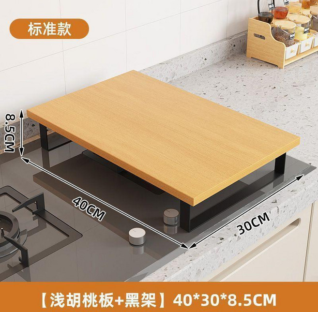 廚房置物架檯面爐竈架家用燃氣竈蓋板竈臺電磁爐收納架鍋具支架, 淺胡桃色黑架30*40cm 標準款, 1個