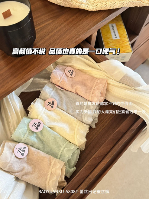【5條裝】蕾絲日記蠶絲褲 輕奢高彈純欲少女裸感女三角褲速幹內褲, M/L(80-115斤)