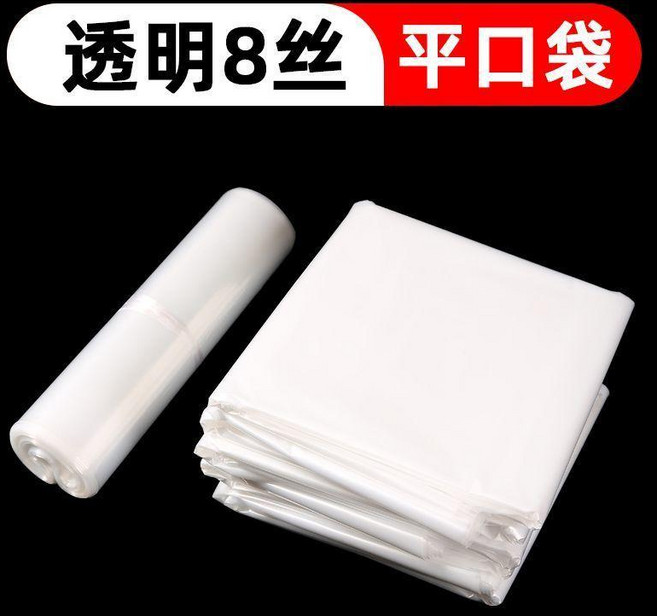 優選 高壓平口袋加厚14絲透明服裝打包塑料袋乾果防水防潮袋子 副廠產品, 1個, 8絲普通厚度丨PE高壓丨質量保證,150*150CM 100個 防水