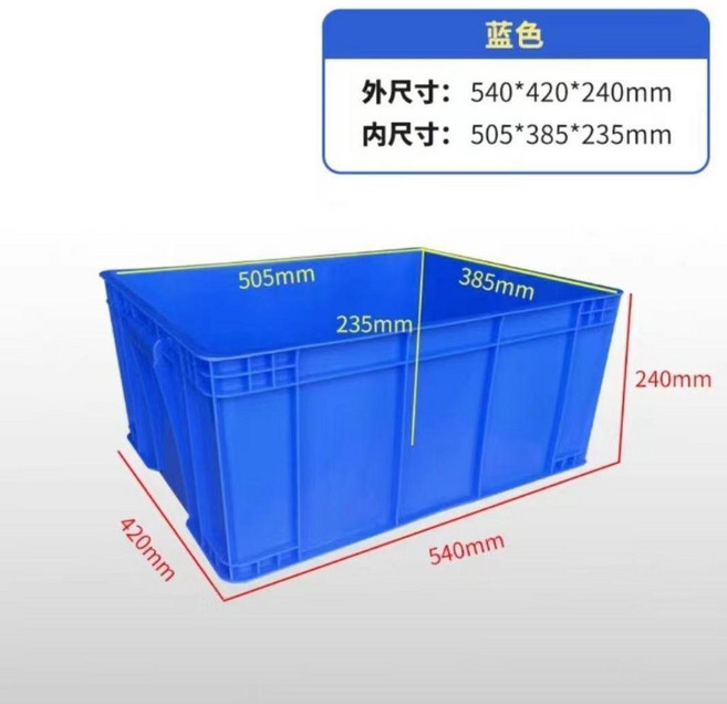加厚零件盒 長方形週轉箱 塑料收納盒, 1個, 加厚X6540*420*240
