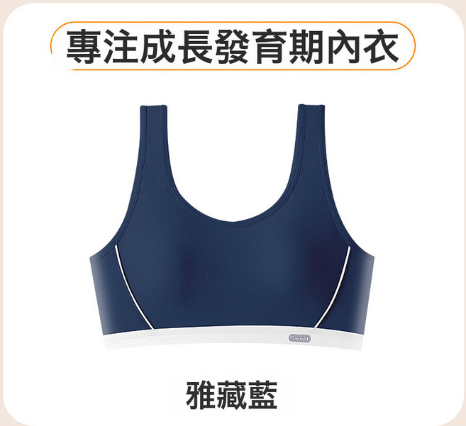7A抗菌少女文胸運動內衣跑步防震初高中學生發育期女童背心固定杯