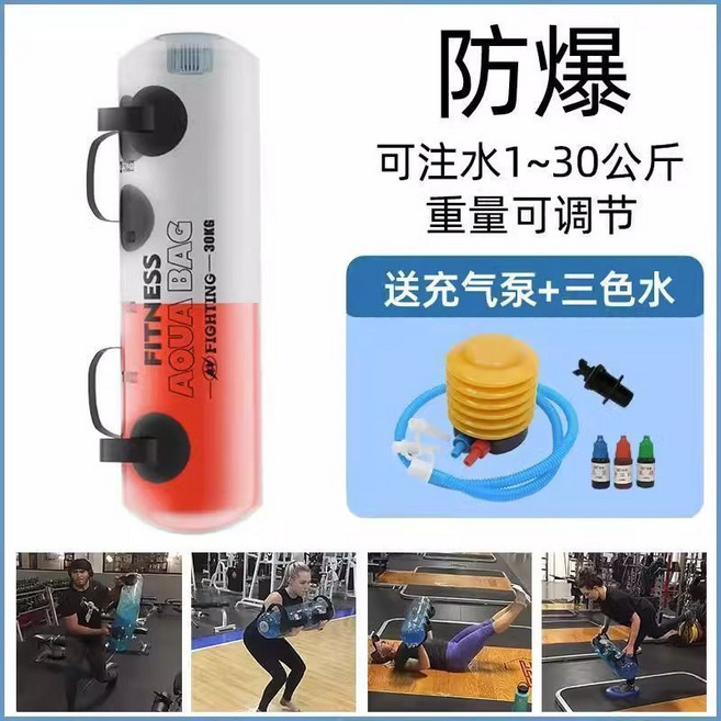 運動負重水袋 舉重深蹲力量訓練器材 健身負重裝備, 1-30KG可調重-送三色水+充氣泵