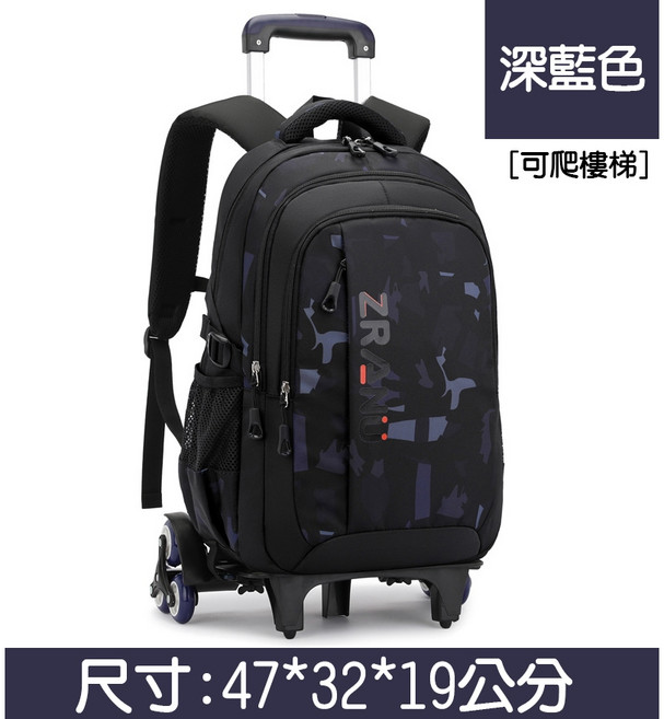 ZRANU 小學生硬殼拉桿書包 國小兒童六輪爬梯後背包 大容量防水可拆卸設計