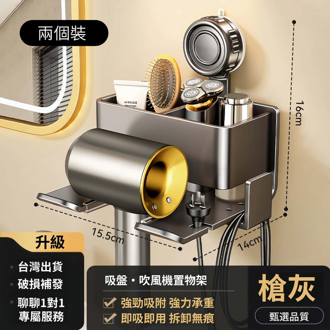吸盤吹風機架|台灣出貨 浴室收納 碳鋼材質 強勁吸附, 1個, 槍灰色*2到手單個僅需239塊, 槍灰色