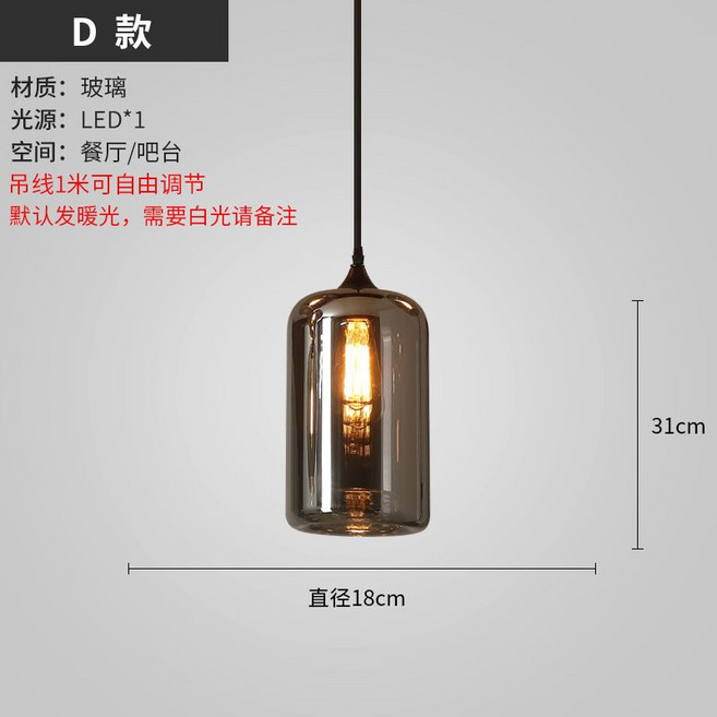 現代餐廳吊燈 簡約玻璃吧台燈 創意飯廳餐桌燈, D款