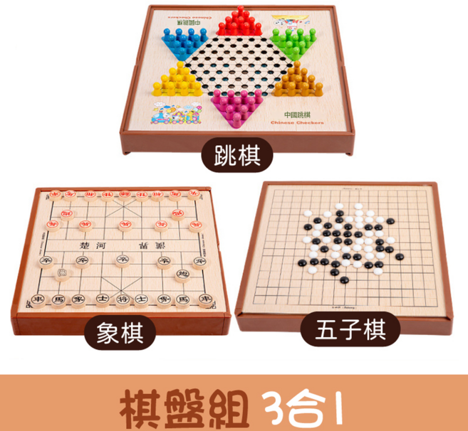 多合一棋盤組 3合1 象棋 五子棋 跳棋 益智桌遊, 1套