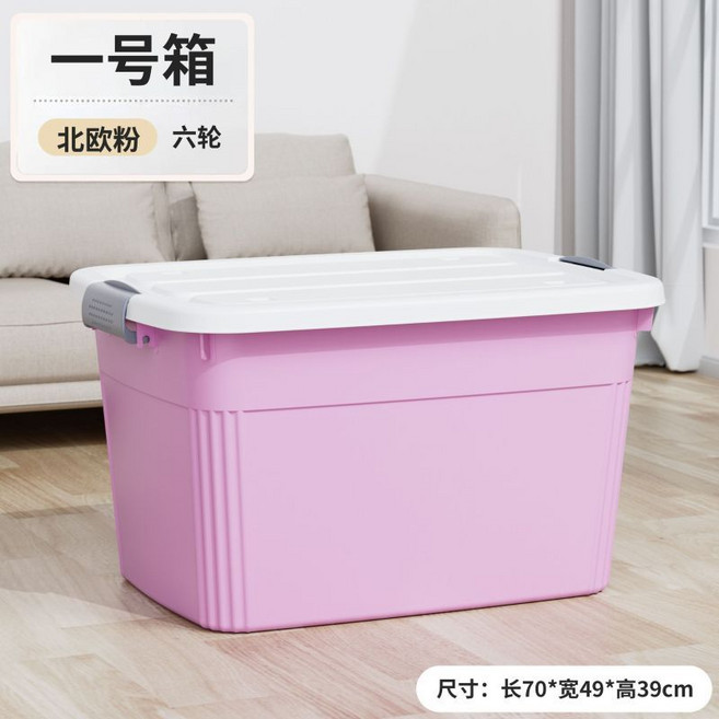 一號箱 儲物箱 慕斯灰 70x49x39cm, 北歐粉 雙卡扣+PP特厚蓋 ,一號箱1個 巨無霸 長度70+6輪, 1個