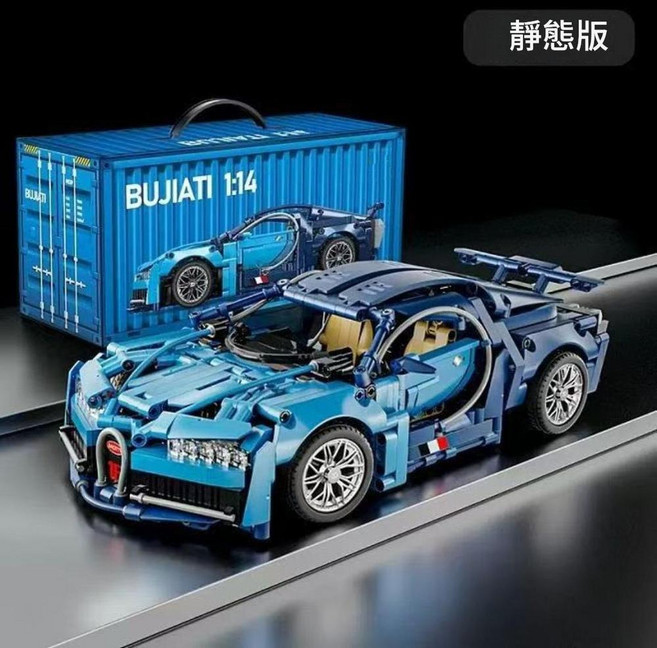 積木跑車模型玩具擺件, 布加迪1 14 靜態版, 1個