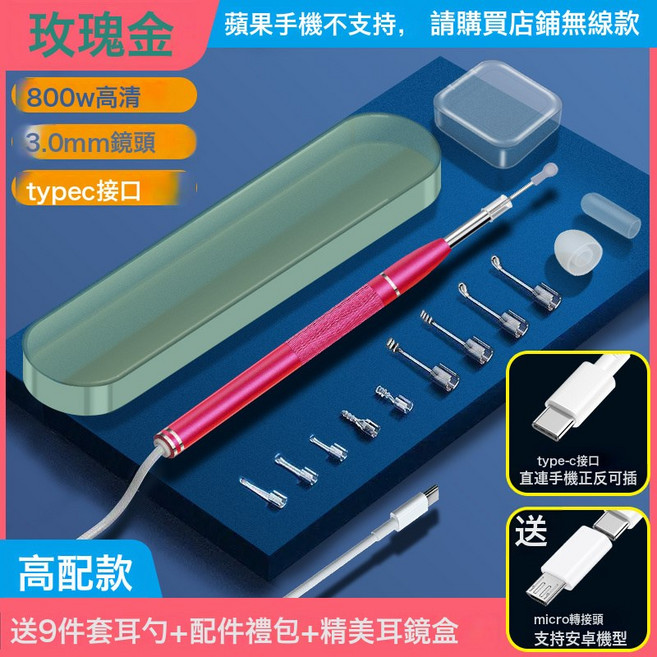 高清智能可視挖耳勺 成人兒童矽膠安全有線采耳工具挖耳神器, 1個, 玫瑰金-高配版:無規格