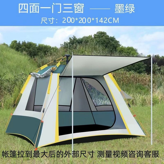 四面一門三窗 墨綠 200*200*142CM 帳篷, 1個, 墨綠 經典款 一門三窗 2-3人