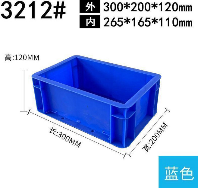 EU物流筐 歐標塑膠零件盒 收納儲物箱, 藍色,加厚款300*200*150新料, 1個