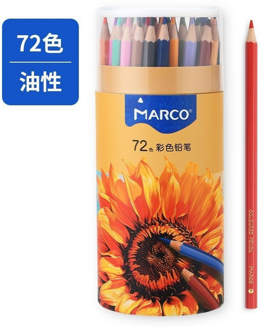 馬可可擦彩鉛 學生繪畫專用美術彩色鉛筆, 1個, 72色,油性彩鉛/色彩鮮豔明亮/適閤新手