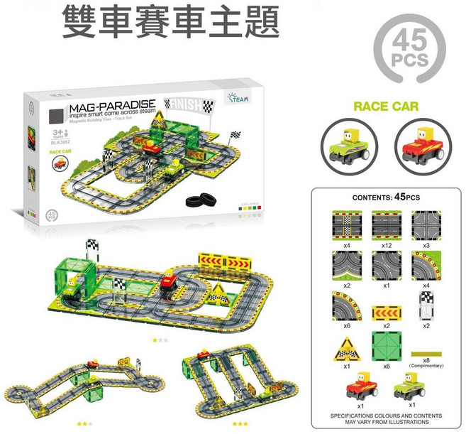 MAG-PARADISE 磁力片城市交通建築積木, 3082軌道磁力片 - 雙車賽車 45pcs, 1個