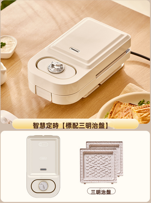 GUEFOON 家用三明治早餐機定時款, 定時款:白色(4483)