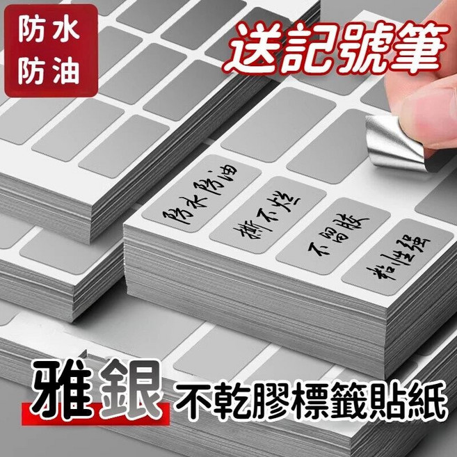 旅行分裝瓶 矽膠軟管分裝瓶 乳液分裝瓶 按壓式隨身瓶, 1個, 防水防油標籤貼【40*20mm】168枚