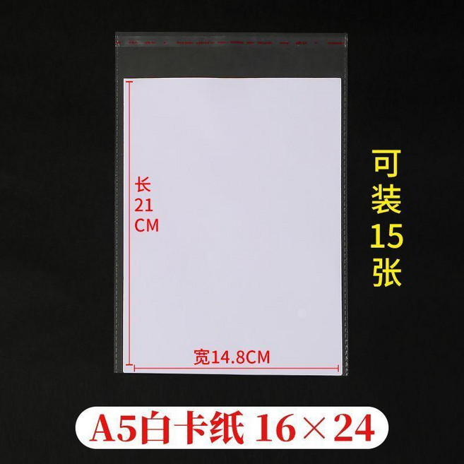 美術作品收納袋 藝術品海報保護套 防水防塵 透明夾, 1個, 2號:16*24 可裝A5紙 ,常規5絲 50只裝