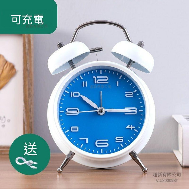 超新有限公司 雙鈴鬧鐘 可充電 響亮鬧鈴 起床神器, #凸字充電款#白藍色【送數據線】