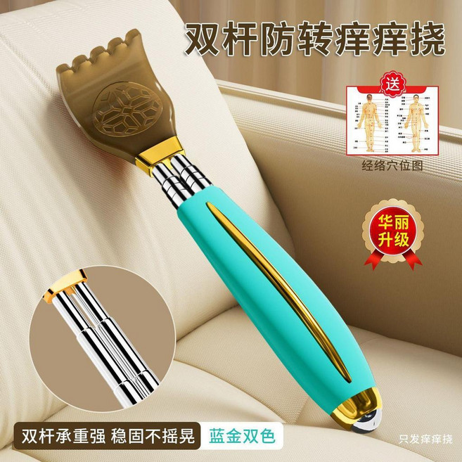 雙杆癢癢撓多功能抓背不求人便攜式可伸縮 副廠商品, 1個, 藍金- 防轉動雙杆 伸縮癢癢撓, 藍金