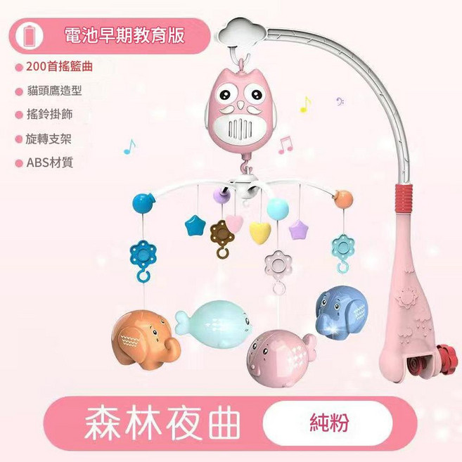 優貝恩 嬰幼兒音樂旋轉床鈴, 粉色668 - 28床鈴充電版, 1個