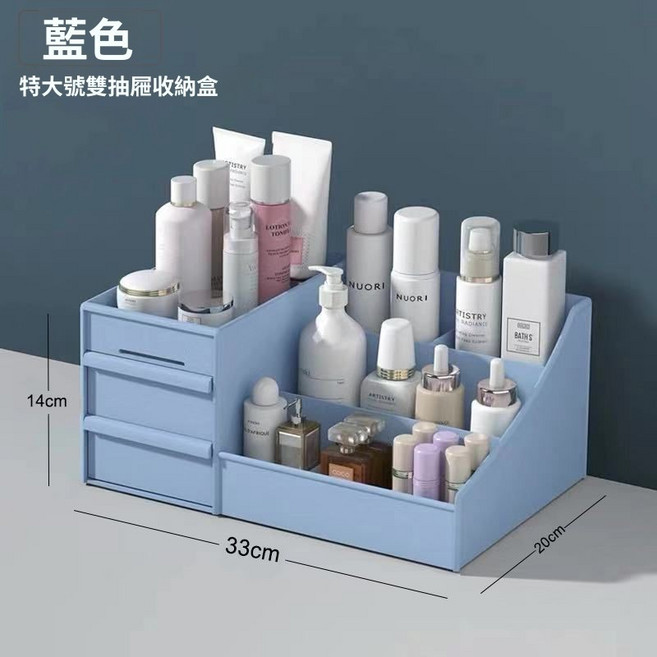 Reunion 化妝收納盒 桌面整理抽屜式化妝品置物架 特大號, 湖藍色, 1個