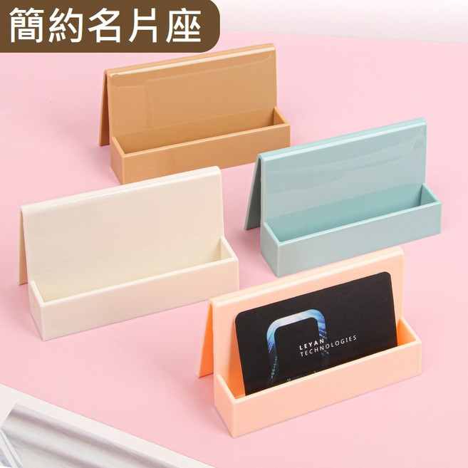 商務桌面小清新簡約名片座, 米白色, 1個