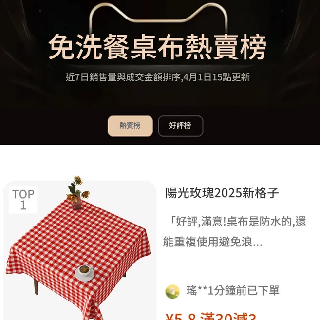防水防油桌布 正方形, 天貓榜單 真實資料·官方背書, 1個, 60*120cm 小蓋巾 書桌