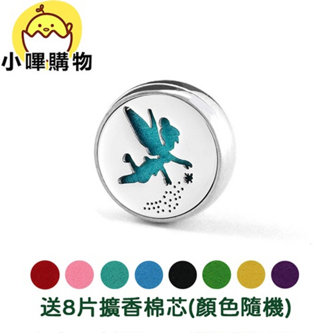 口罩香氛扣 薰香扣 口罩配件, 1個, 【10】小精靈, 小精靈