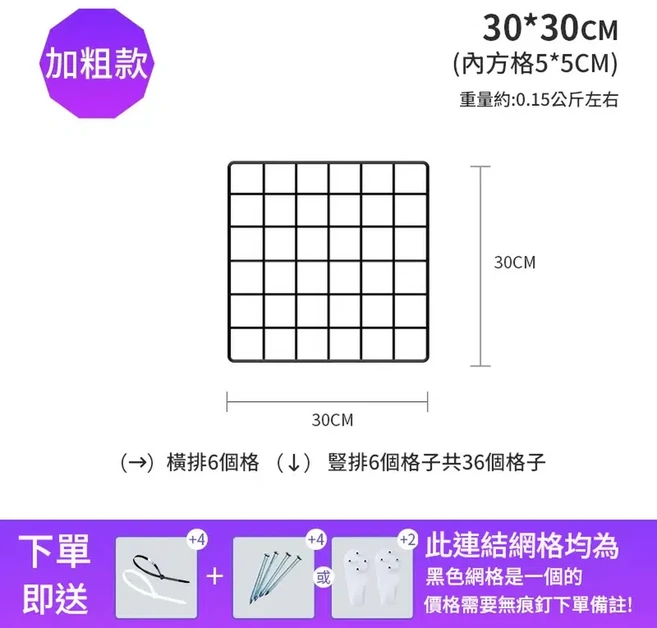 黑色加粗網格鐵絲網 20*20cm, 黑色加粗30*30cm 1片價, 1個