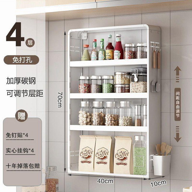 廚房多功能置物架 調料架 壁掛式可調節 打孔墻面調味料品罐收納櫃 壁櫃 牆壁置物櫃 廚房收納櫃 廚房吊櫃, 1個, 旗艦款.四層 長40高70 加4鉤, 白色