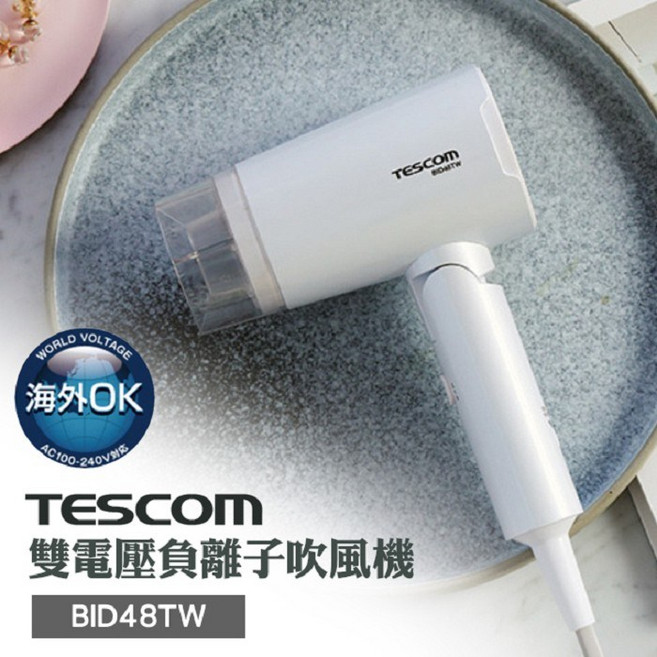TESCOM BID48TW 負離子吹風機 100V-240V 旅行用 負離子護髮, 藍色