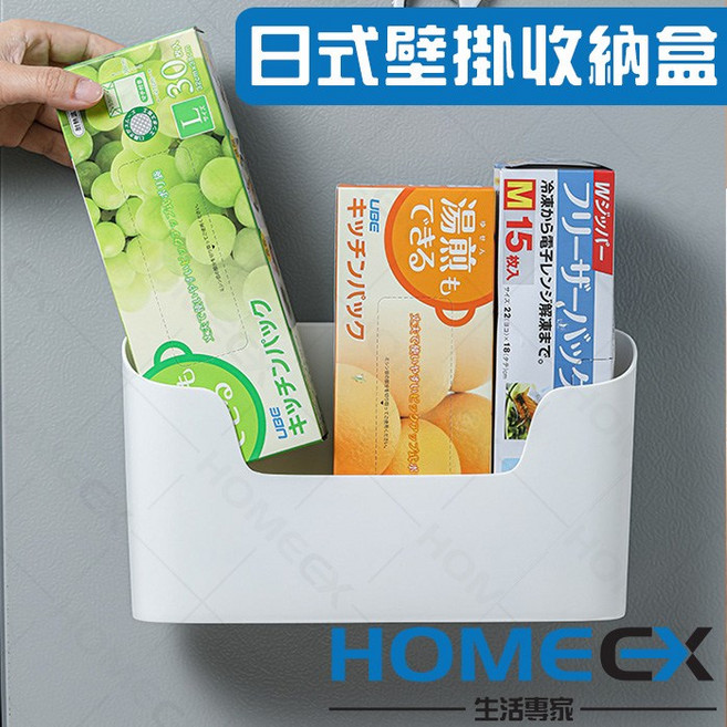 日式壁掛收納盒 簡約收納 廚房收納 免打孔安裝, 1個