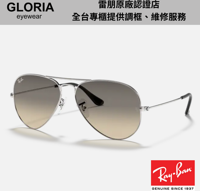 Ray-Ban雷朋 飛行員金屬框漸層太陽眼鏡 RB3025