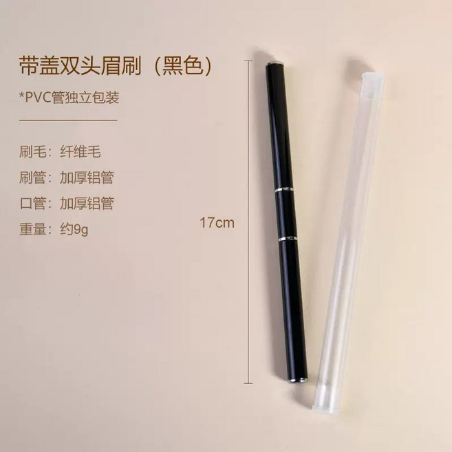 便攜帶蓋雙頭眉刷 螺旋眉刷 斜角眉粉刷 兩用美妝刷 黑色 白色, 1個, 黑色帶蓋雙頭眉刷(送小收納桶), 黑色帶蓋雙頭眉刷